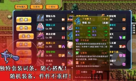 rpg苍穹世界,谱写史诗传奇(图2)