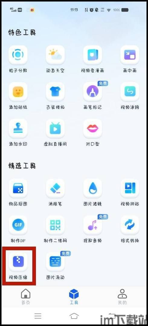 skype上共享视频怎么操作,轻松生成精彩概述文章副标题(图1)