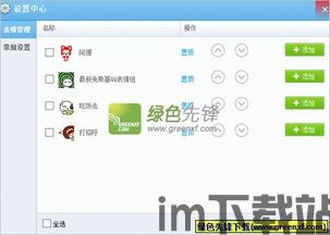 skype聊天导入,Skype聊天内容精选回顾(图2)