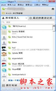 skype如何稳定,打造无障碍沟通的副标题策略(图1)