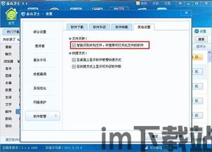 skype打不开rar文件,原因排查与解决方法(图2)