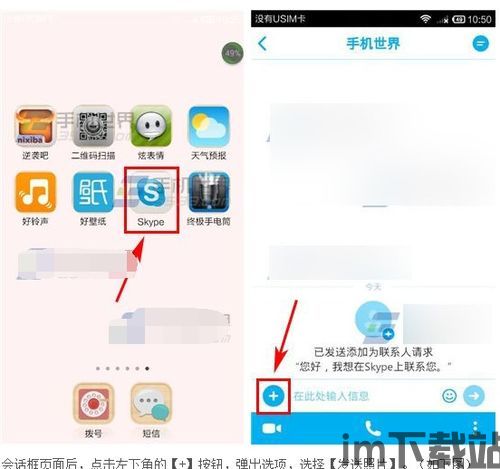 skype可以传图片吗,沟通无界(图2)