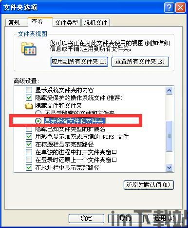 skype里面的文件保存在哪,一探究竟(图3)