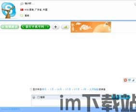 skype能打电话么,轻松实现全球免费及付费通话(图2)