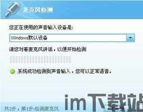 skype麦克静音后对方能听到吗,对方能否听到通话内容？(图3)