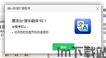 skype加翻译插件,打破语言障碍(图3)