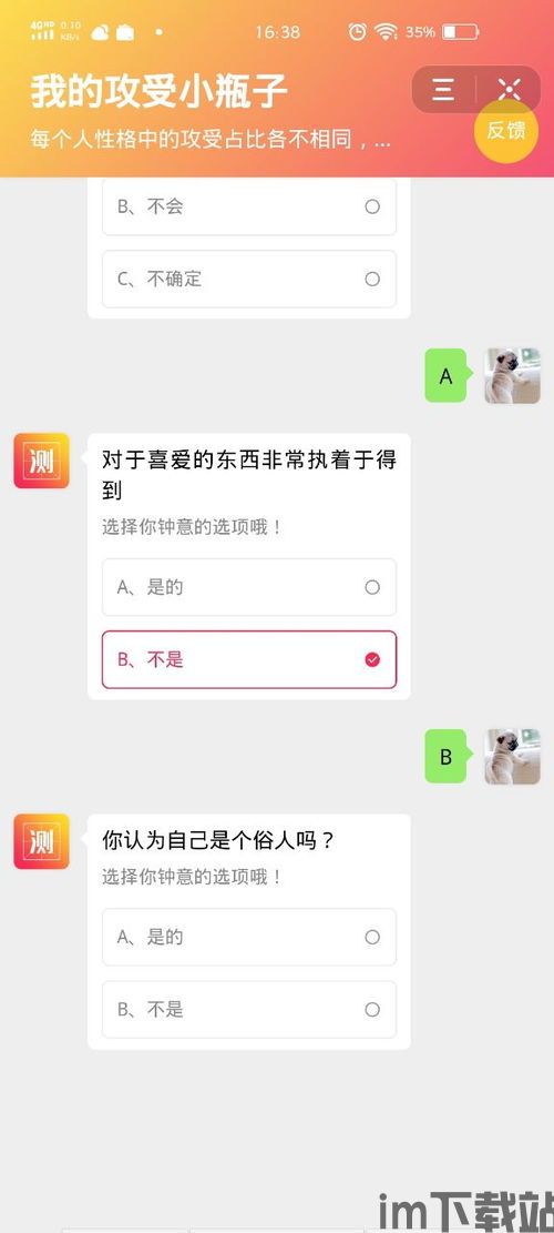 最强弹一弹小游戏 (图2)