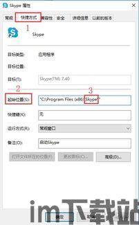 Skype打开文件传输,轻松实现高效文件共享(图3)