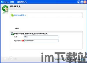 skype打电话被阻止怎么回事,原因及解决方法详解(图1)