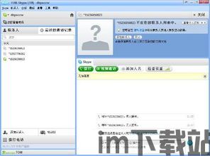 skype拨打电话通话失败,揭秘通话中断背后的原因与解决方案(图1)