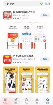 skype从苹果商店下架了么,原因成谜(图2)