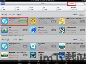 skype的ipad版下载地址,随时随地畅享无界通话体验(图3)