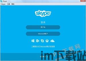 skype打电话有来电显示,轻松掌握通话动态(图3)