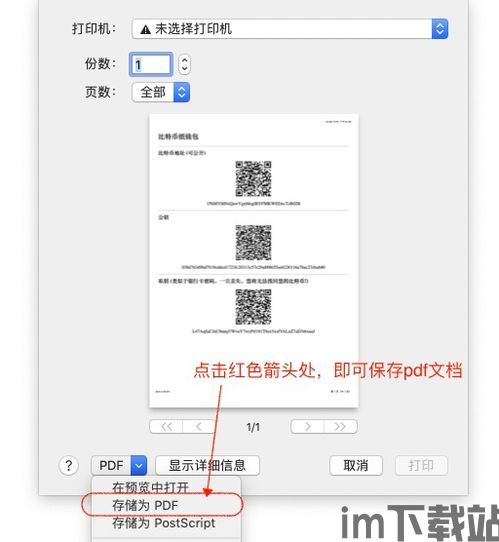 比特币纸钱包怎么导入,安全便捷的数字资产管理指南(图1)