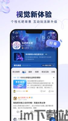 skype百度贴吧,探索即时通讯的社区魅力(图2)