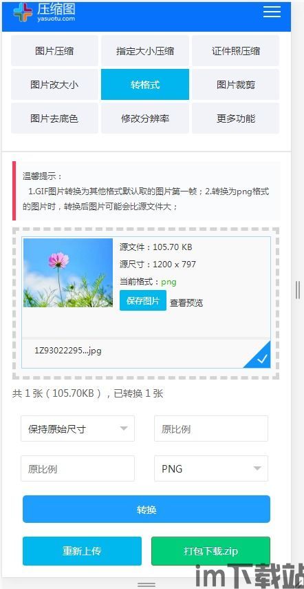 skype打字是斜体怎么更改,个性化你的聊天体验(图1)