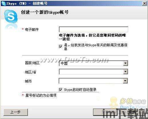 skype接国际电话,费用、拨打方法及优势解析(图2)