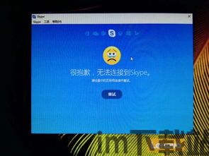 skype代理端口,高效通信背后的秘密(图1)