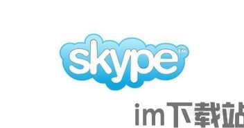 skype不知道自己的账号,如何找回遗忘的Skype账号(图3)