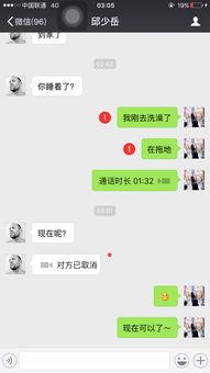 skype不能发信息收不到,无法发送信息与接收消息的解决方案解析(图2)