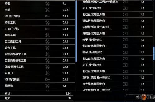 小偷模拟器位置条,春景街保险箱分布与潜行攻略解析(图1) 小偷模拟器位置条,春景街保险箱分布与潜行攻略解析(图1)