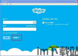 Skype地址填写什么,跨越时空的沟通桥梁(图3)