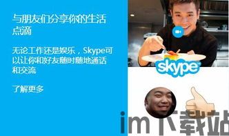 skype常用吗,常用与否影响深远(图2)