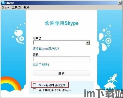 skype代理数据,揭示网络通信背后的秘密(图3)