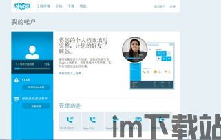 skype充值到账时间,Skype充值点数到账时间详解(图2)