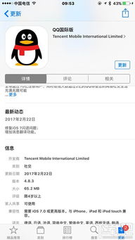 skype官方下载ios 闪退,Skype官方iOS版下载闪退问题解析与解决(图2)