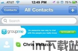 skype跟group me,跨越时空的沟通桥梁(图1)