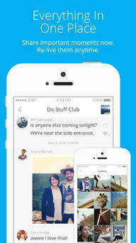 skype跟group me,跨越时空的沟通桥梁(图2)