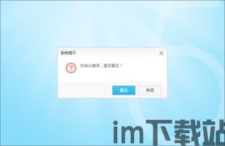 skype电脑端为什么打不开,Skype电脑端无法打开的常见原因及解决方案(图3)