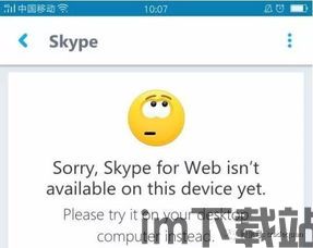 skype充值了不能用,用户遭遇充值难题(图1)