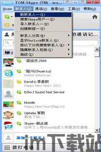 skype和客人聊,揭秘与客户高效互动的秘诀(图1)