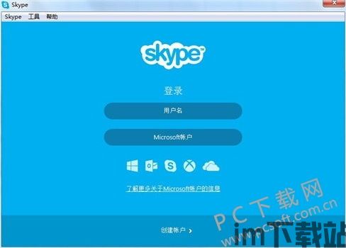 skype电话费用免费通话,免费通话与付费通话的奥秘(图3)