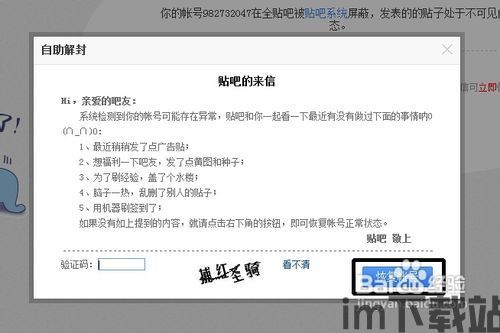 skype被封号怎么办,Skype被封号？教你轻松应对解决方案(图3)