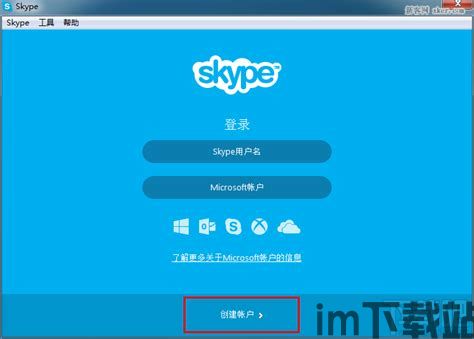 skype多开插件,提升沟通效率。(图2)