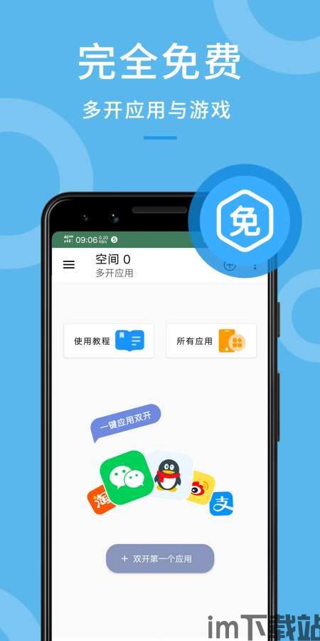 skype多开插件,提升沟通效率。(图3)