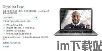 skype电脑用不,轻松实现高效沟通(图1)