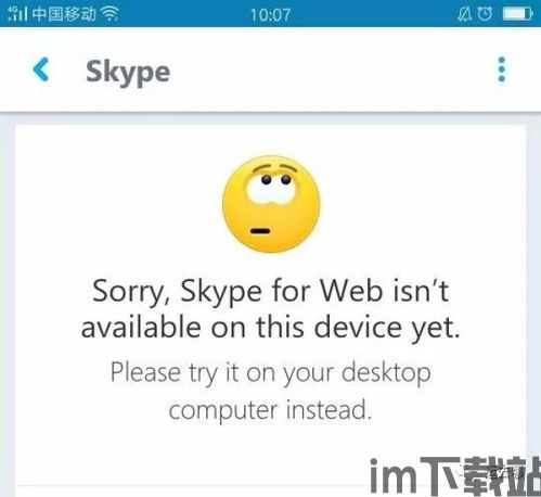 skype不能充值,揭秘无需充值的Skype通话体验(图2)