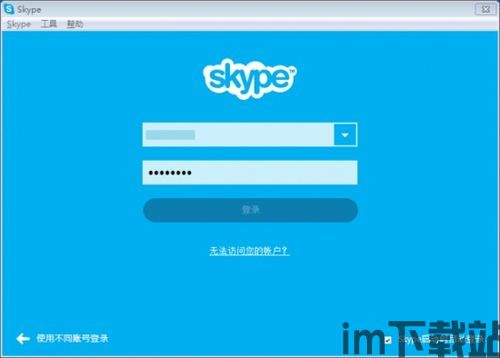 skype不能充值,揭秘无需充值的Skype通话体验(图3)