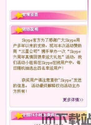 skype动态在哪里,解锁即时通讯新体验(图3)