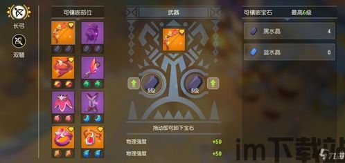 这里有多种道具可以去使用,各种套装效果等你去选择,不断击败更多的副本boss来获得,成就游戏巅峰(图3)