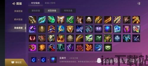 这里有多种道具可以去使用,各种套装效果等你去选择,不断击败更多的副本boss来获得,成就游戏巅峰(图2)