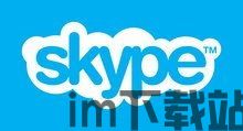 skype成为管理员,成为沟通高手(图2)