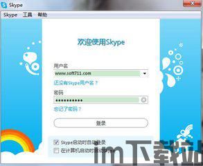 skype成为管理员,成为沟通高手(图1)