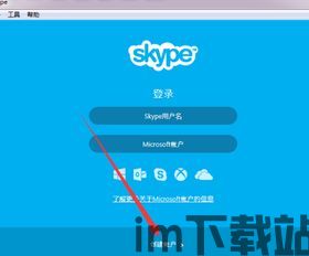 skype的用户名怎么设立,个性化与社交的交织(图2)