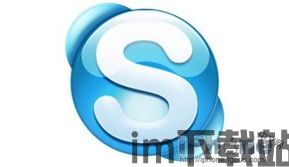 skype不推送,专注提升通话体验(图1)