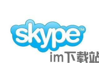 skype和老外聊天,与Skype上的老外畅谈异国文化(图3)